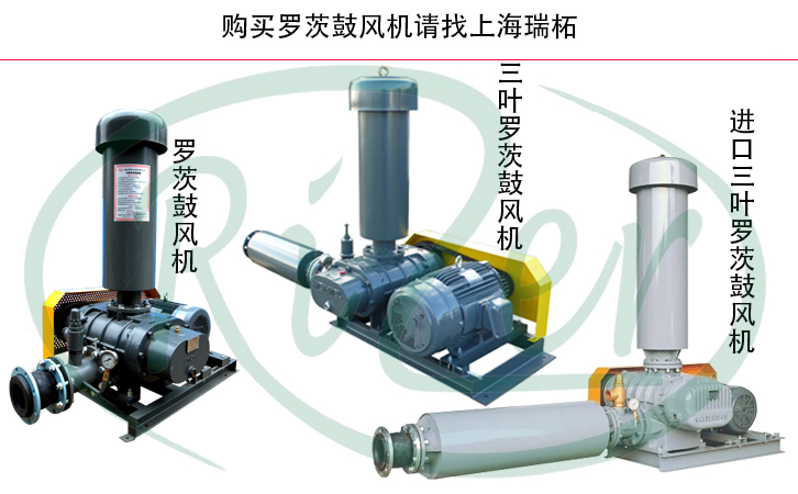 羅茨鼓風機開關機步驟
