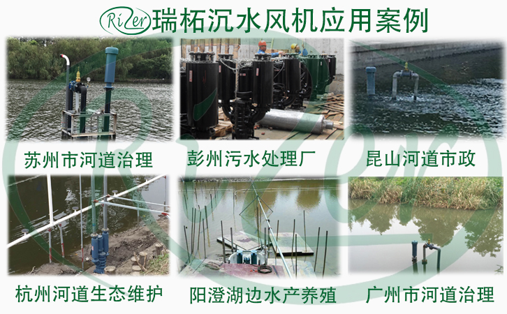 瑞柘沉水式羅茨鼓風機的優點