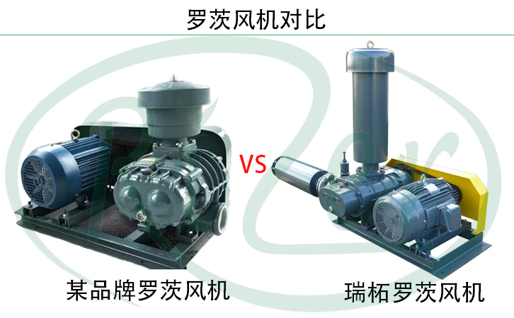 羅茨風機對比.jpg