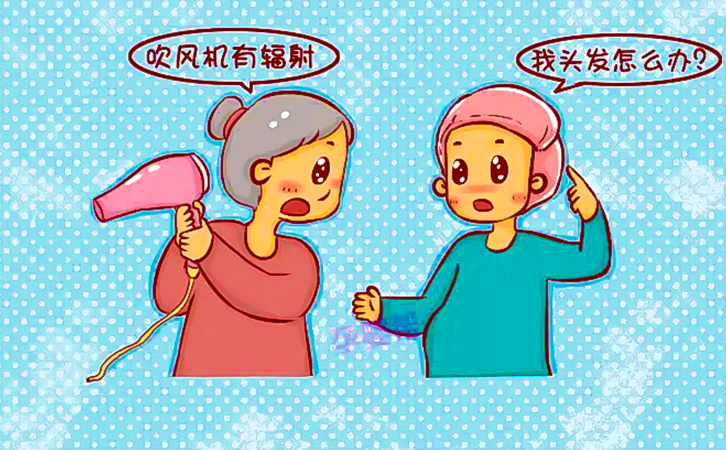 吹風機的輻射