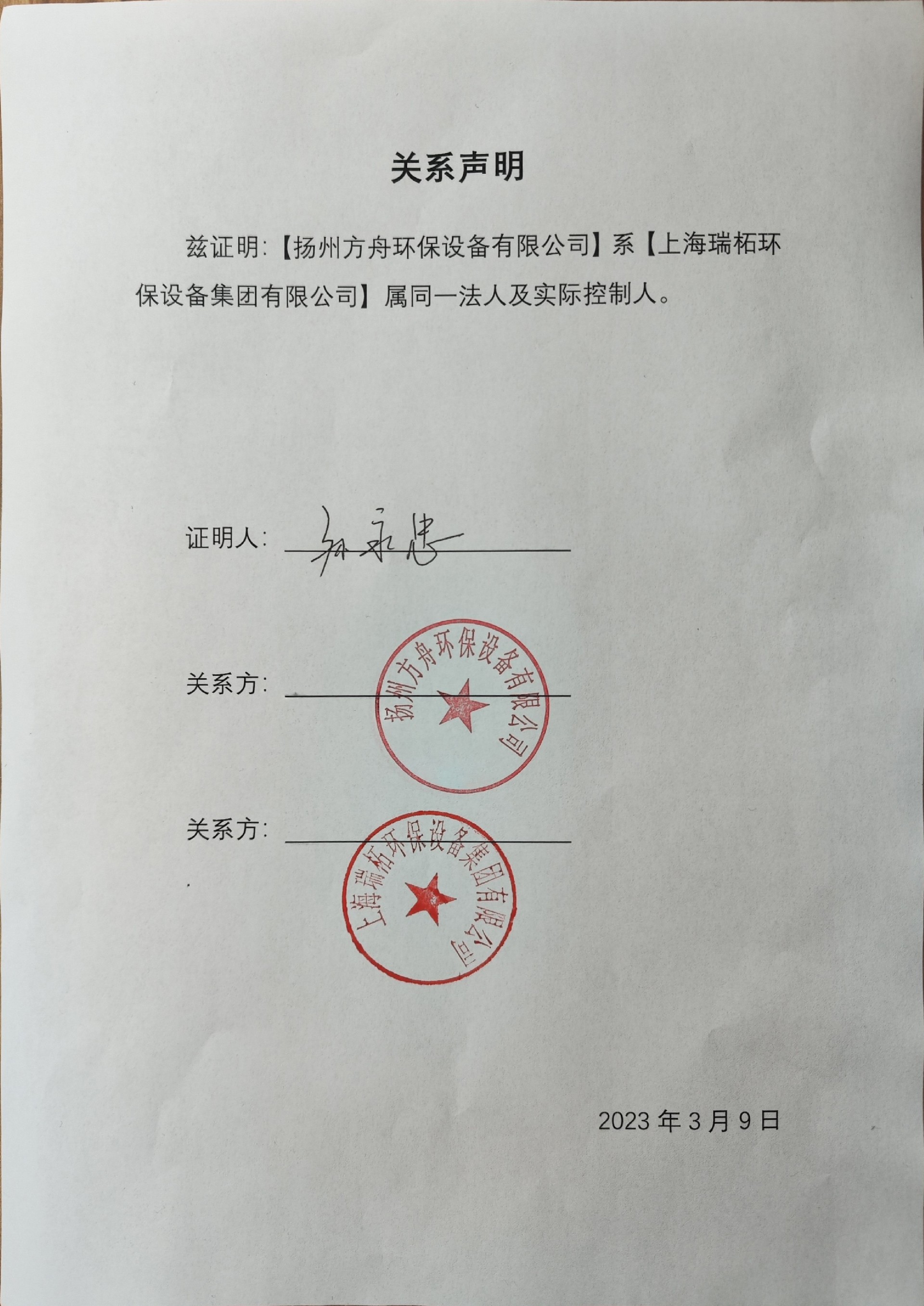 微信圖片_20230309140039.jpg