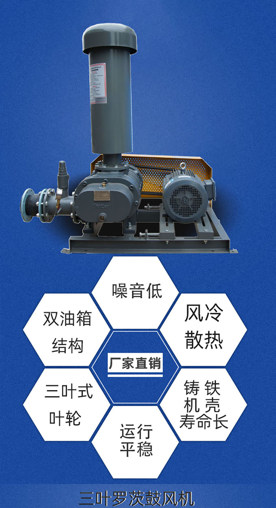 三葉羅茨風機930.jpg